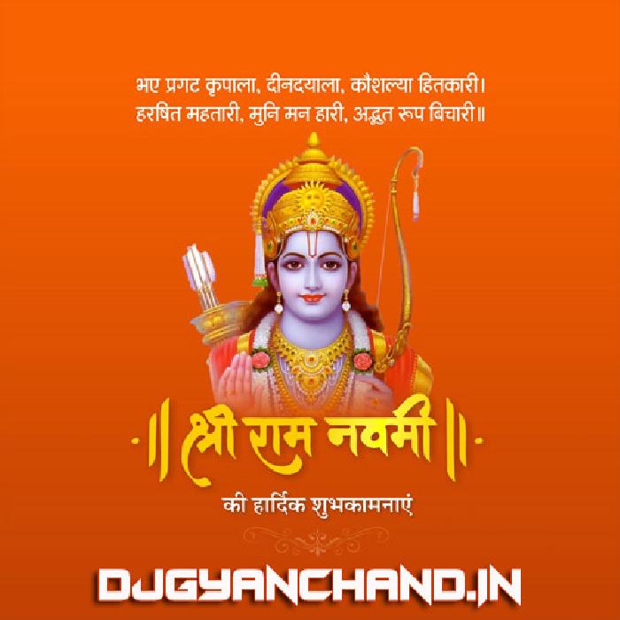 Shri Ram Janki Baithe Hai Mere Sine Me Mp3 Song Dj Remix - Dj Ks Production